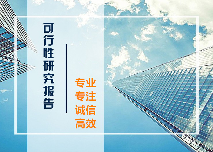 專業(yè)投資咨詢 賦能企業(yè)戰(zhàn)略決策與價(jià)值增長